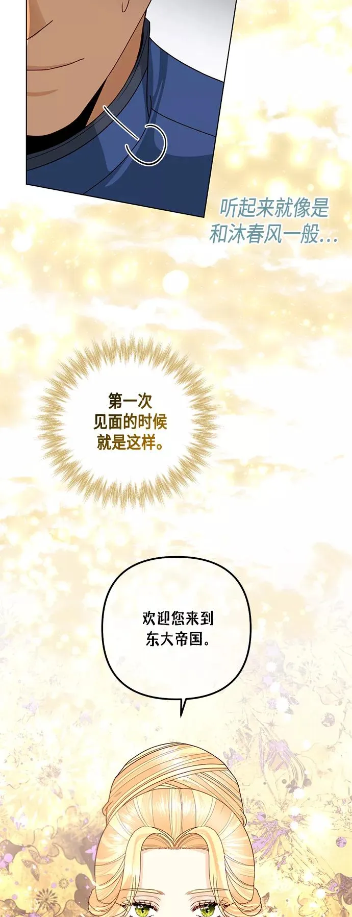 第122话（第2季最终话） 第56页