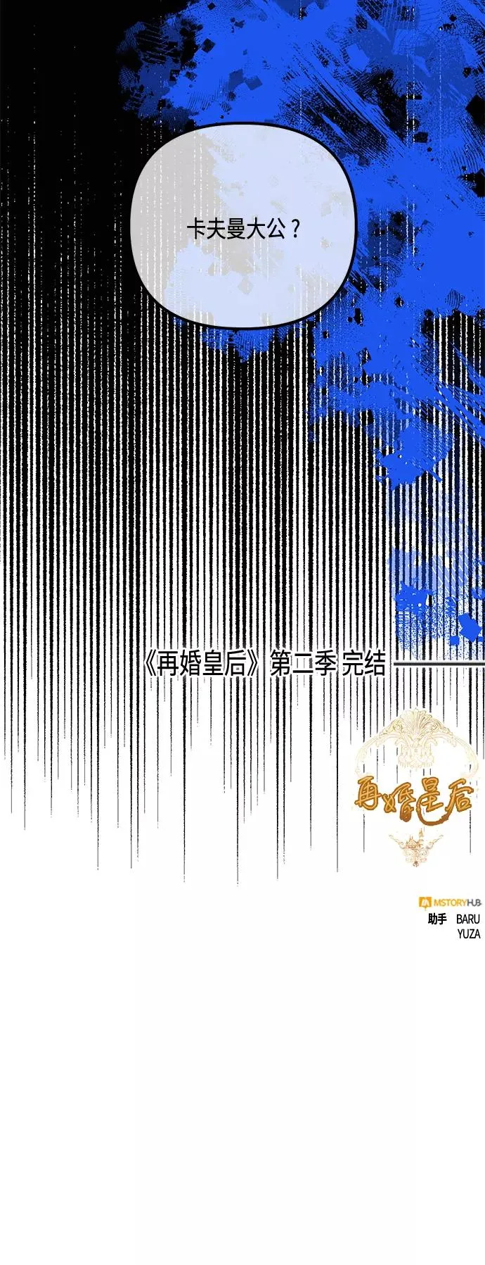第122话（第2季最终话） 第60页
