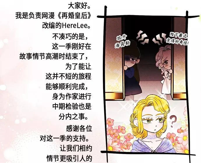 第122话（第2季最终话） 第62页