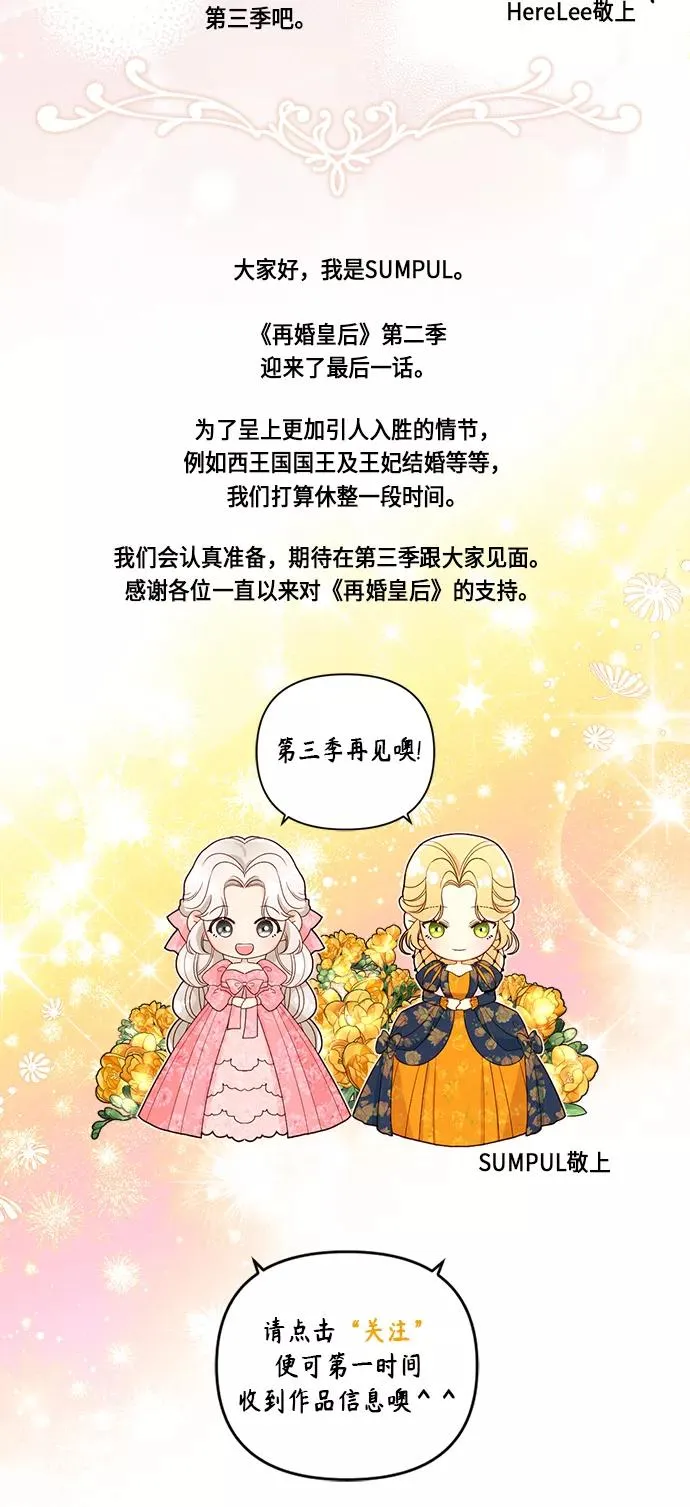 第122话（第2季最终话） 第63页