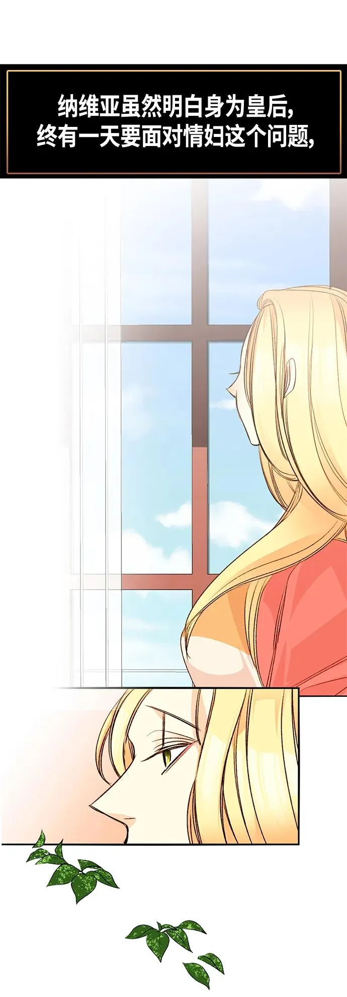 【免费】 特别篇（再婚皇后剧情回顾：从离婚到再婚） 第5页