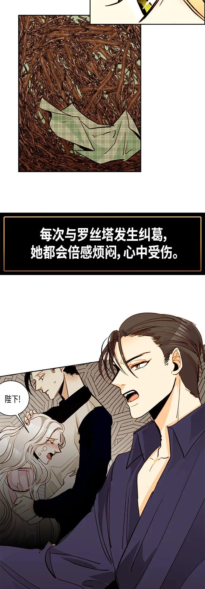 【免费】 特别篇（再婚皇后剧情回顾：从离婚到再婚） 第8页