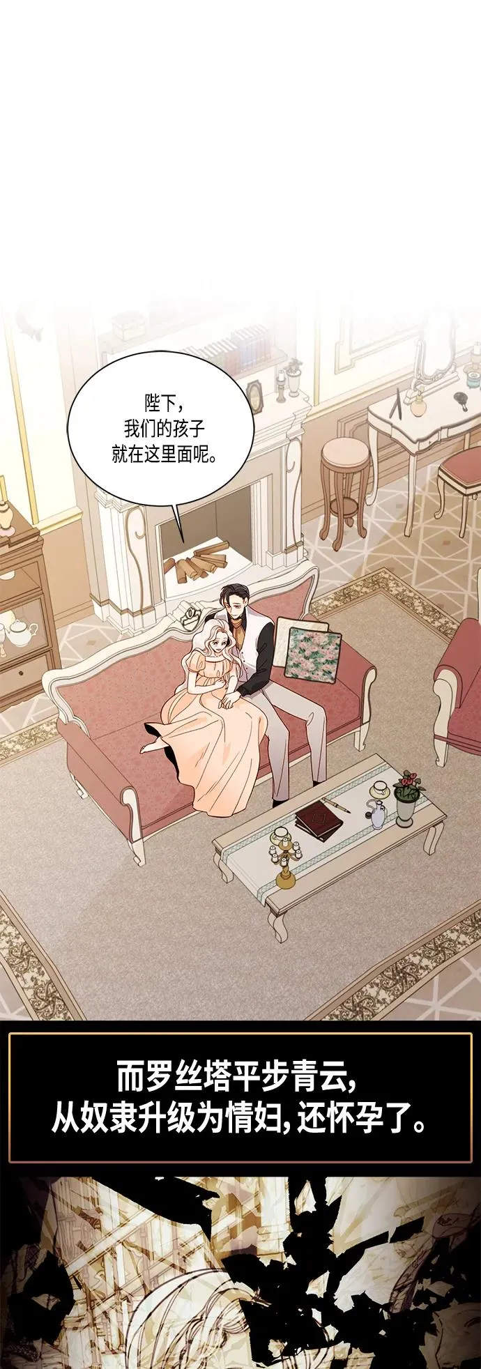 【免费】 特别篇（再婚皇后剧情回顾：从离婚到再婚） 第18页
