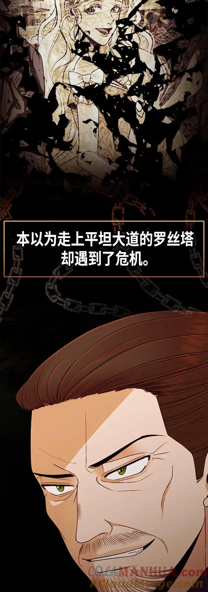 【免费】 特别篇（再婚皇后剧情回顾：从离婚到再婚） 第19页