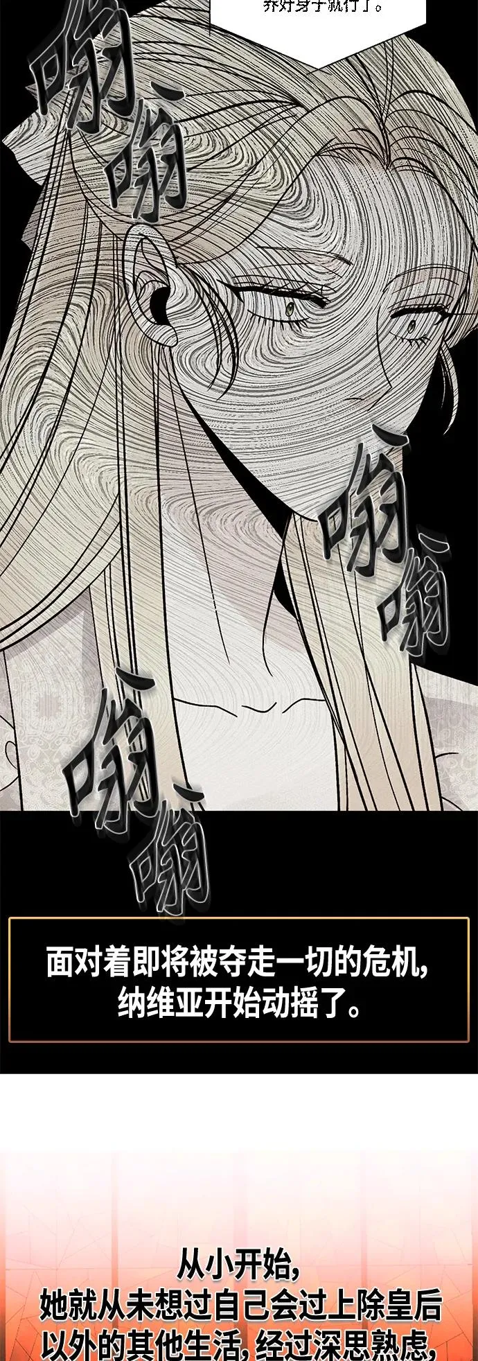 【免费】 特别篇（再婚皇后剧情回顾：从离婚到再婚） 第26页