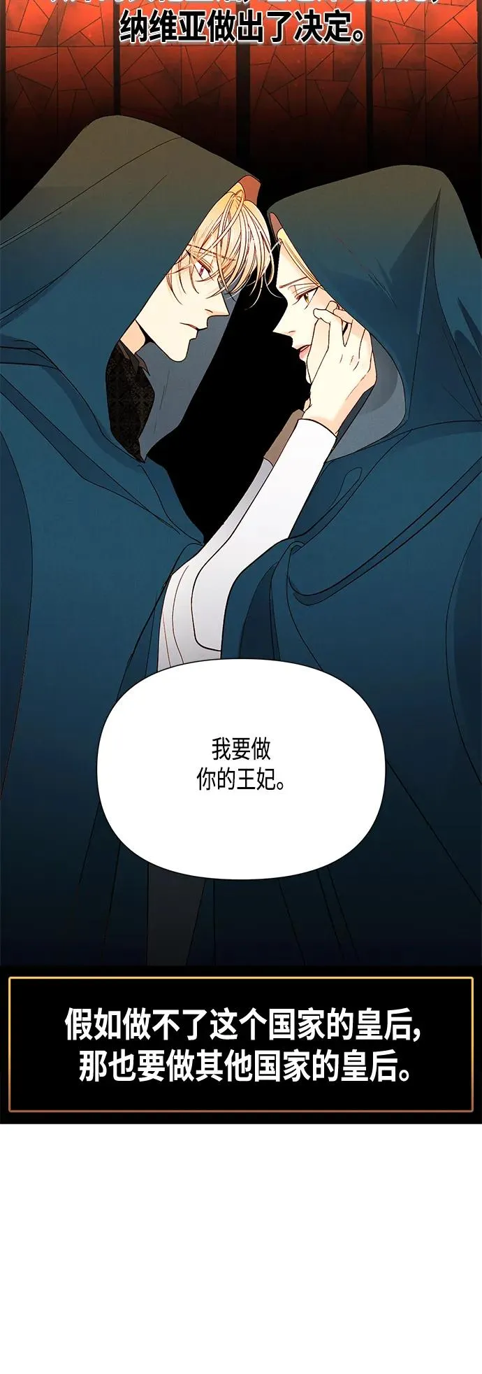 【免费】 特别篇（再婚皇后剧情回顾：从离婚到再婚） 第27页