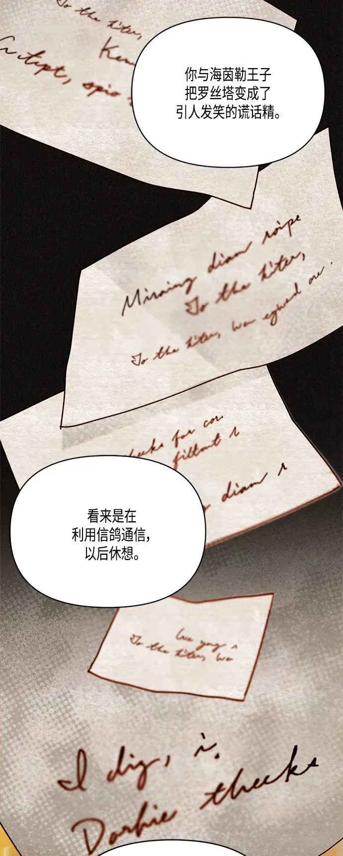 【免费】 特别篇（再婚皇后剧情回顾：从离婚到再婚） 第29页