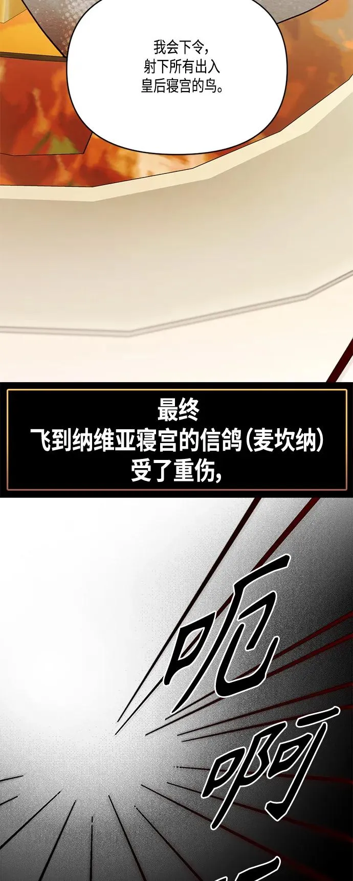 【免费】 特别篇（再婚皇后剧情回顾：从离婚到再婚） 第30页