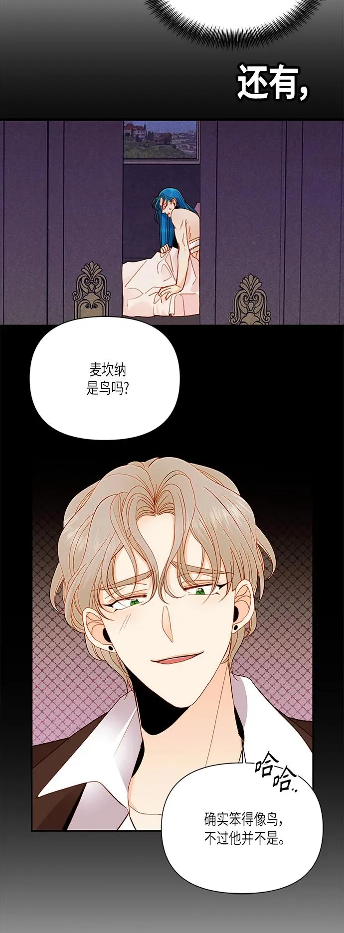 【免费】 特别篇（再婚皇后剧情回顾：从离婚到再婚） 第36页