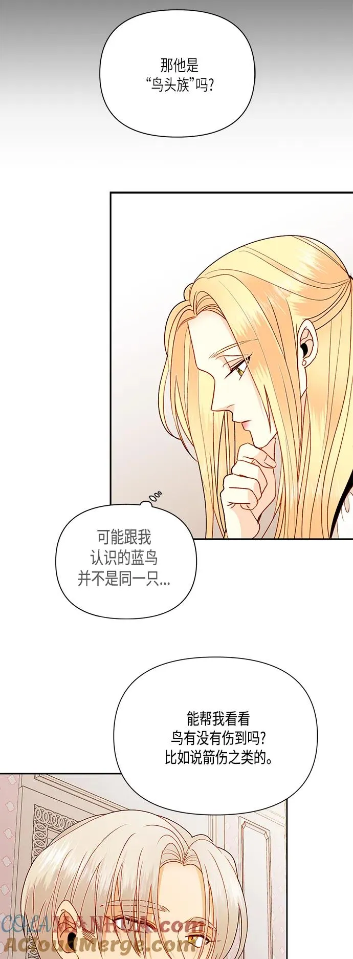 【免费】 特别篇（再婚皇后剧情回顾：从离婚到再婚） 第37页