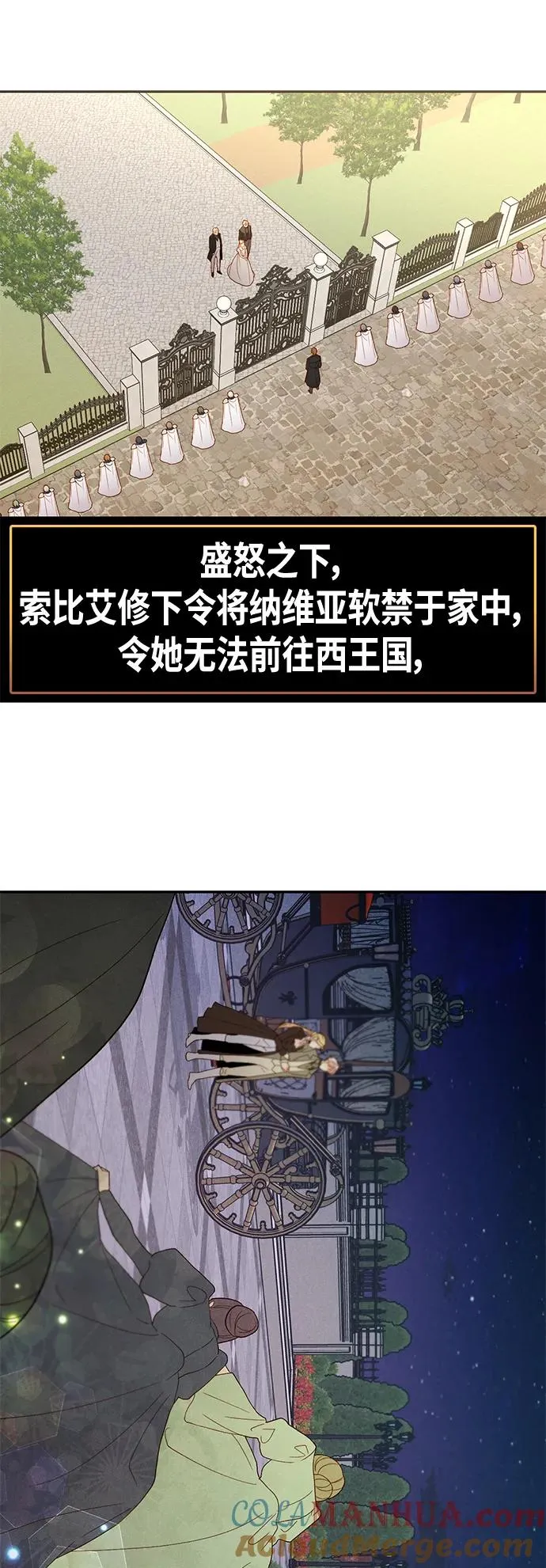 【免费】 特别篇（再婚皇后剧情回顾：从离婚到再婚） 第46页