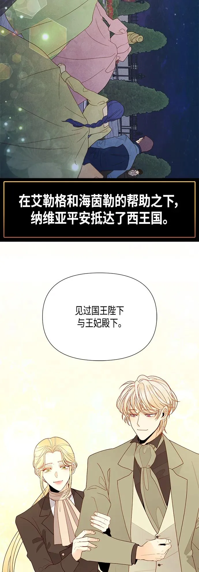 【免费】 特别篇（再婚皇后剧情回顾：从离婚到再婚） 第47页
