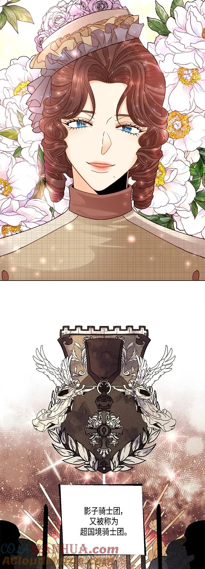 【免费】 特别篇（再婚皇后剧情回顾：从离婚到再婚） 第58页