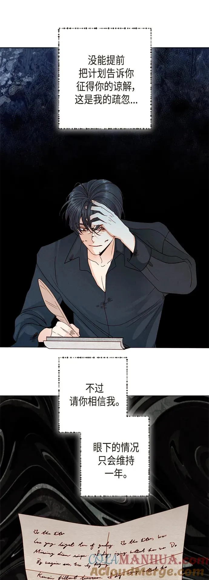 【免费】 特别篇（再婚皇后剧情回顾：从离婚到再婚） 第61页