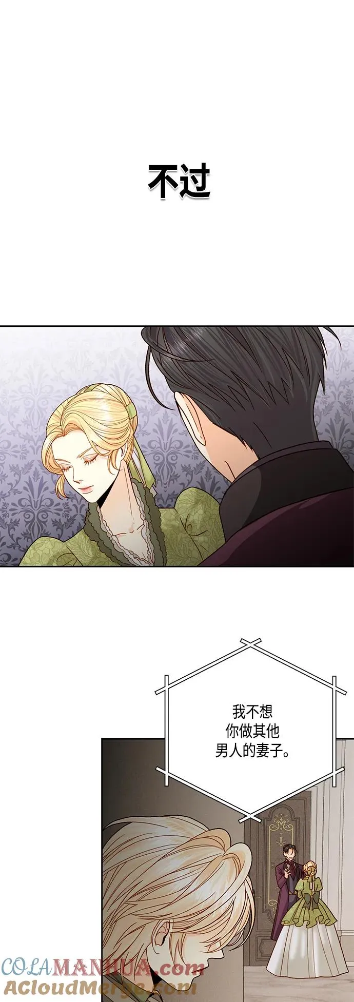 【免费】 特别篇（再婚皇后剧情回顾：从离婚到再婚） 第64页