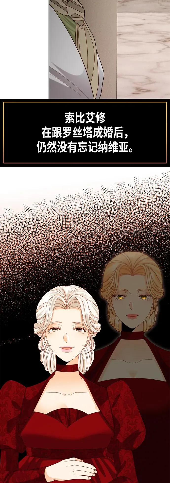 【免费】 特别篇（再婚皇后剧情回顾：从离婚到再婚） 第65页