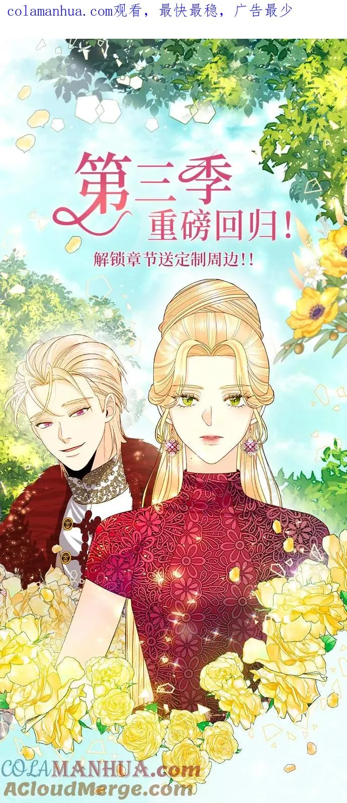 第123话 第1页