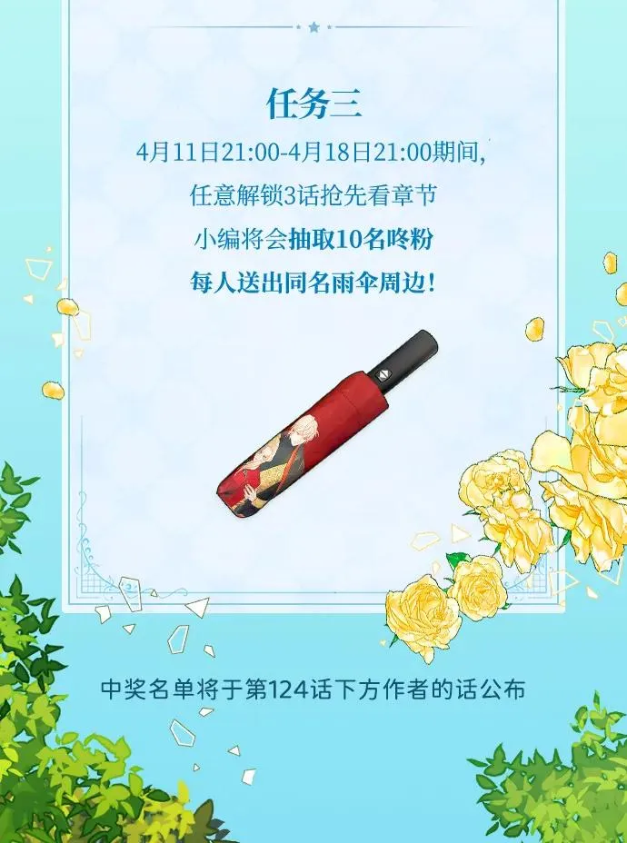 第123话 第5页