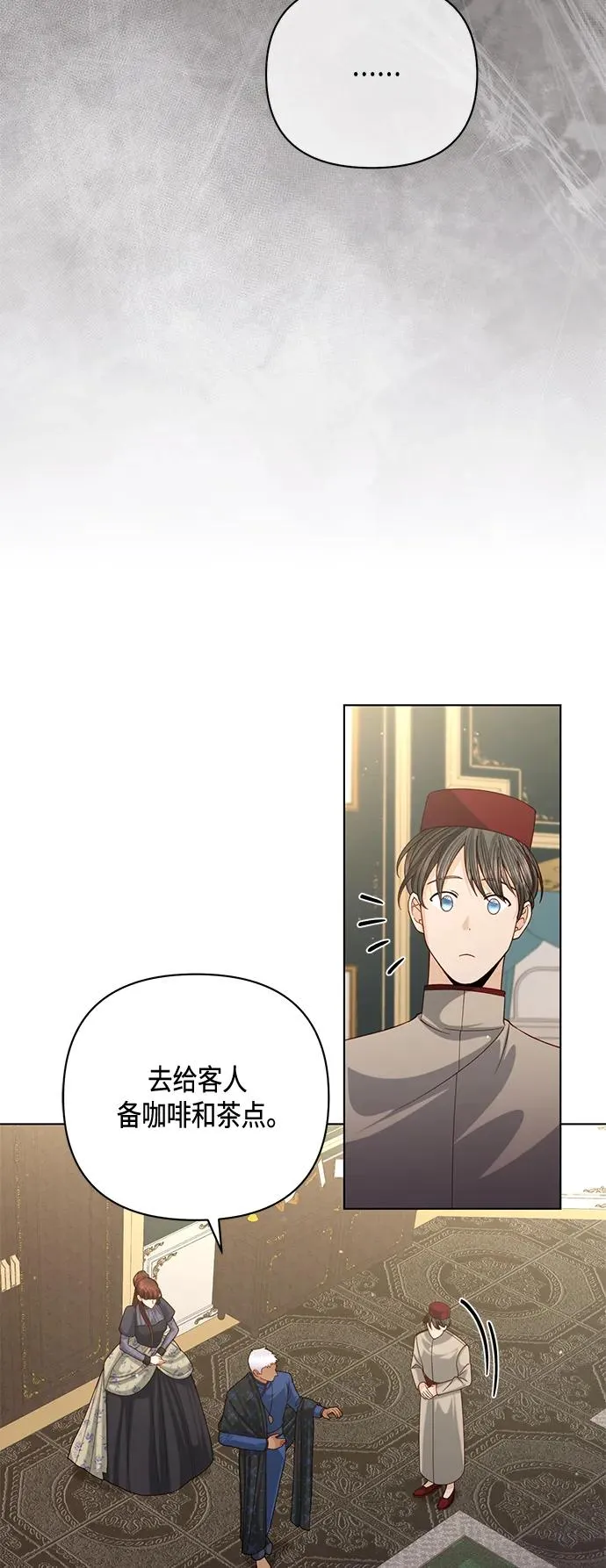 第123话 第8页