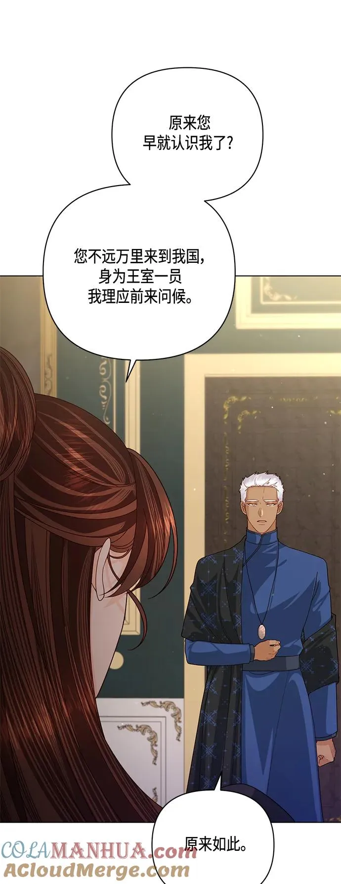 第123话 第10页