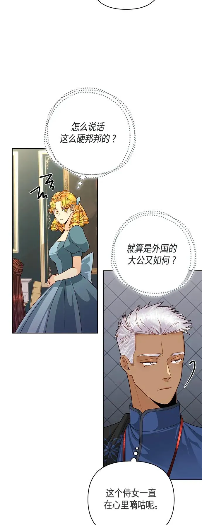 第123话 第11页