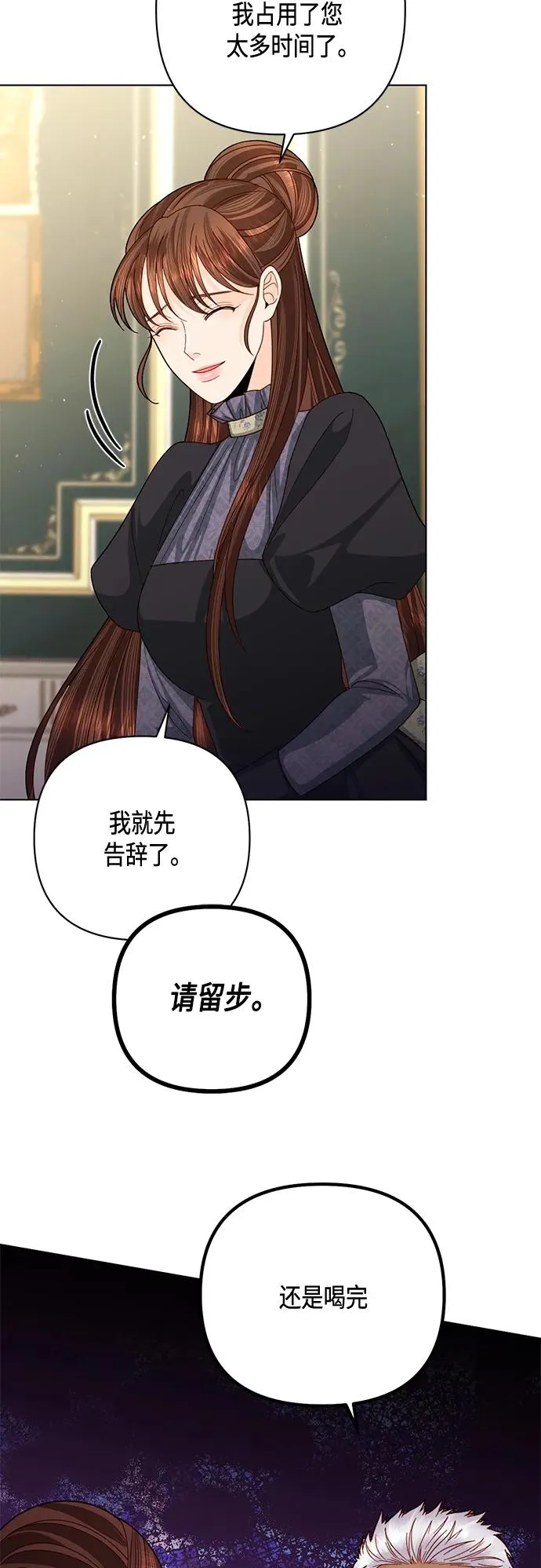 第123话 第20页