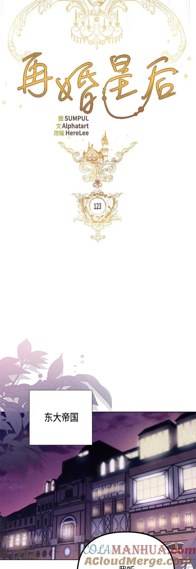 第123话 第22页