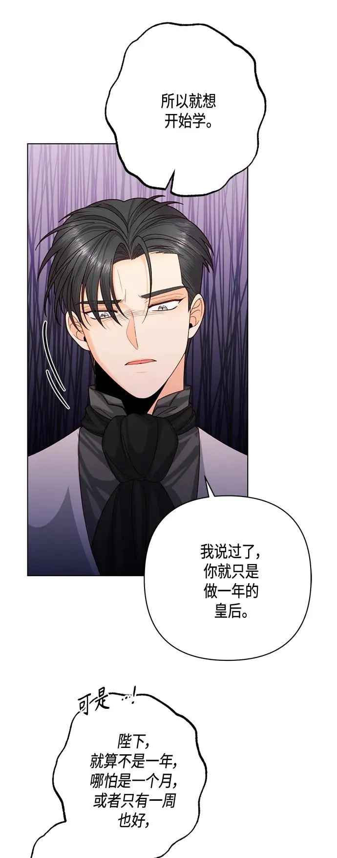 第123话 第24页