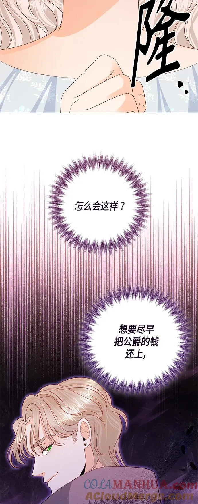 第123话 第28页