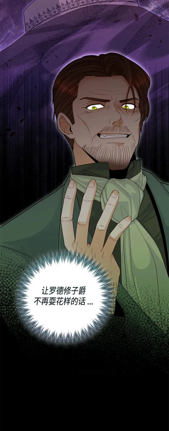 第123话 第29页