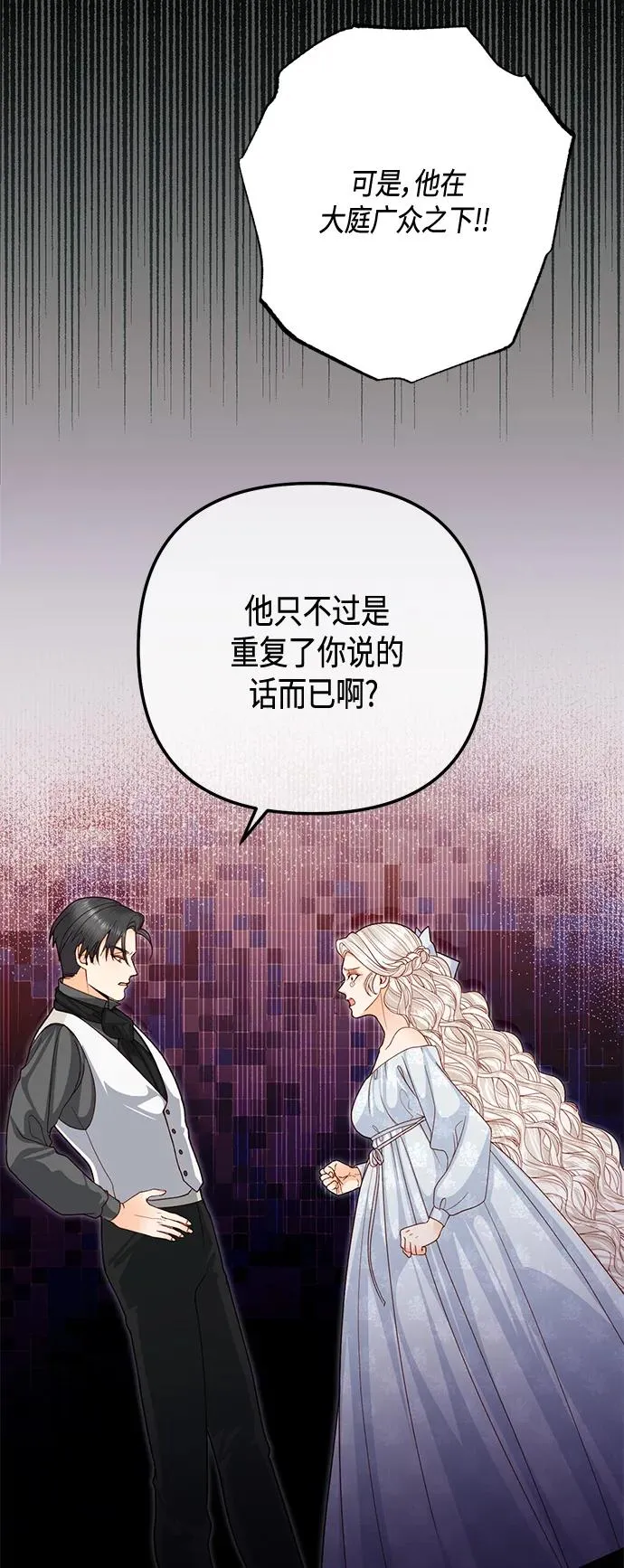 第123话 第38页