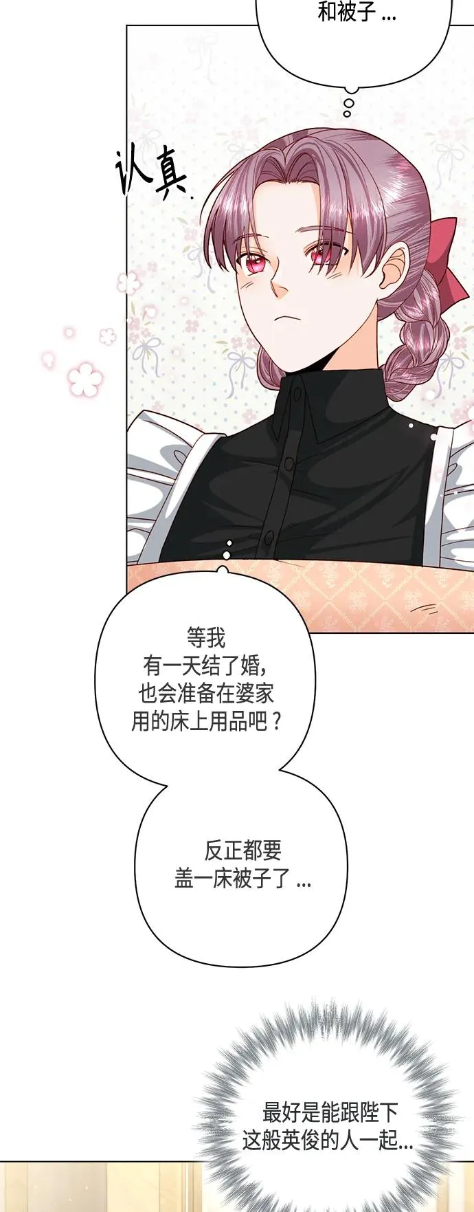 第123话 第51页