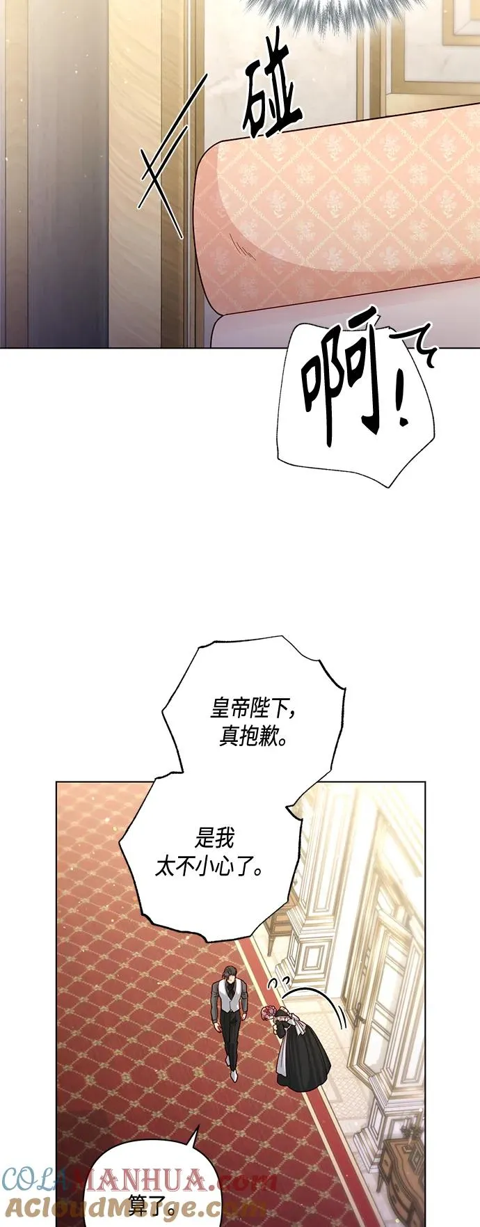 第123话 第52页