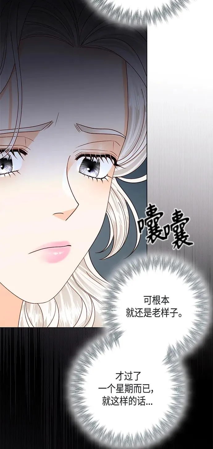 第123话 第59页