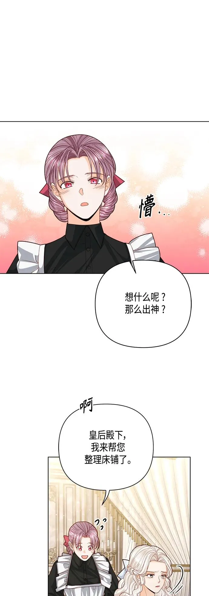 第124话 第2页
