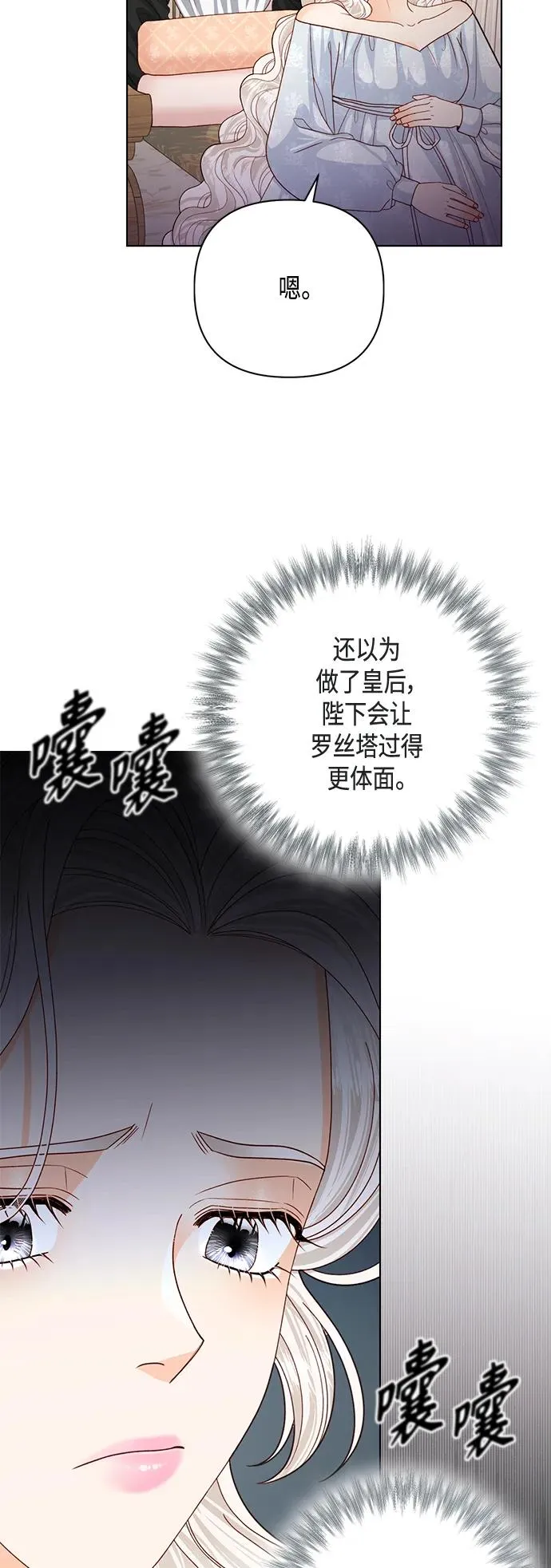 第124话 第3页