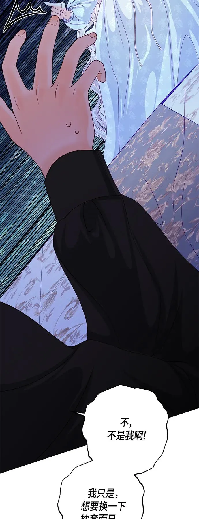 第124话 第14页