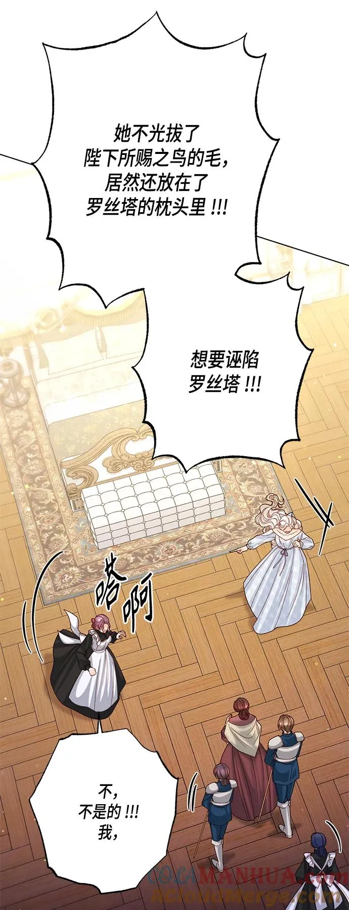 第124话 第16页