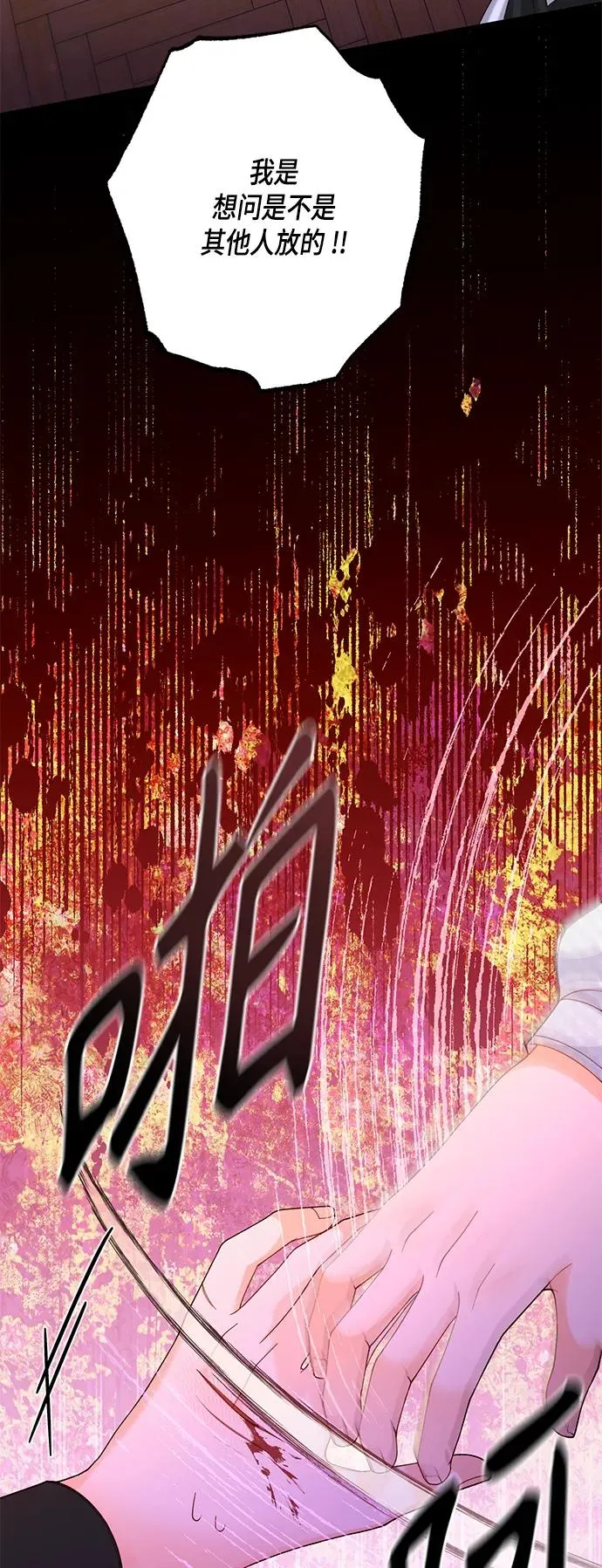第124话 第17页
