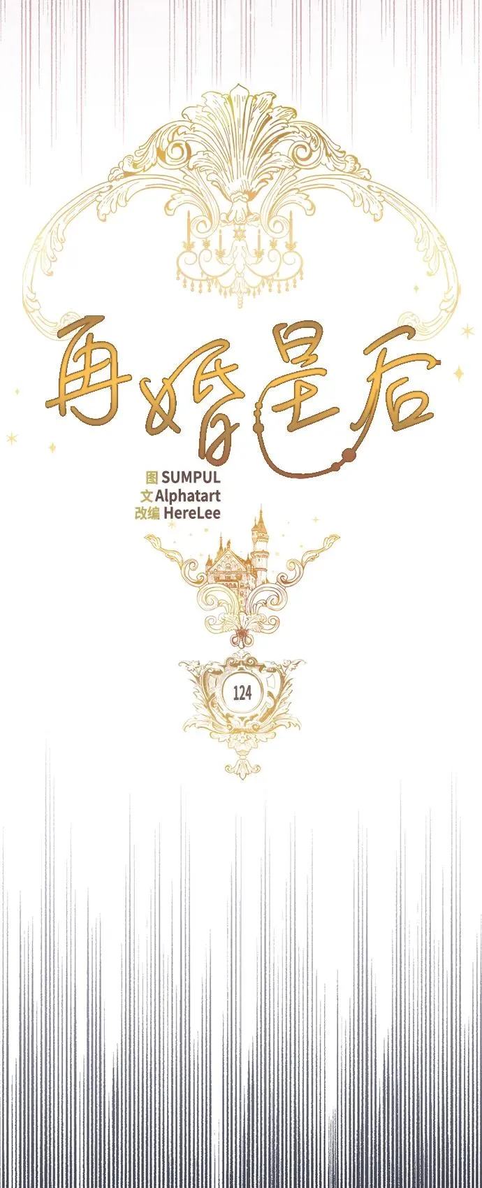 第124话 第36页