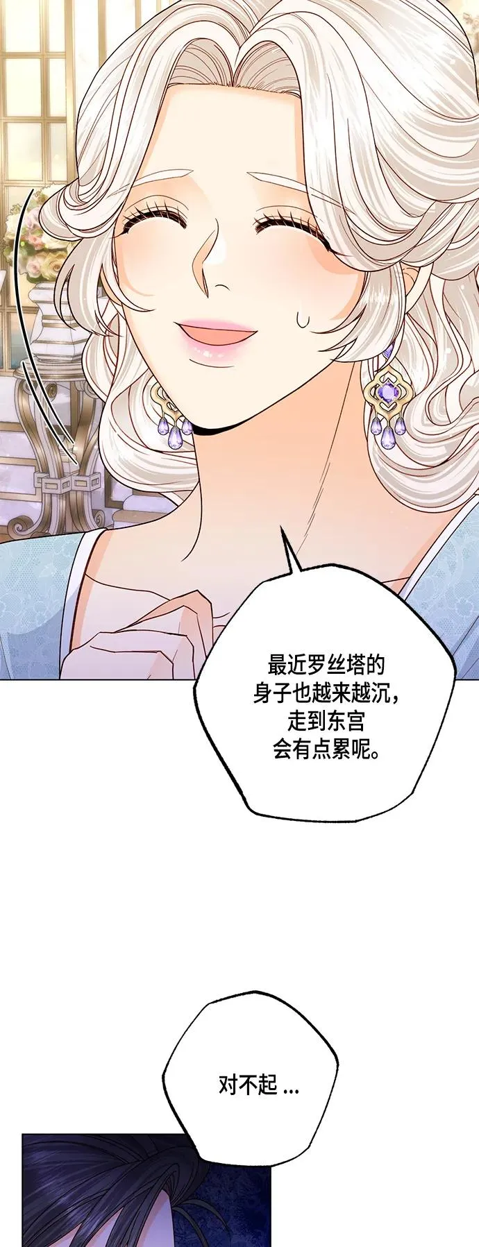 第124话 第53页