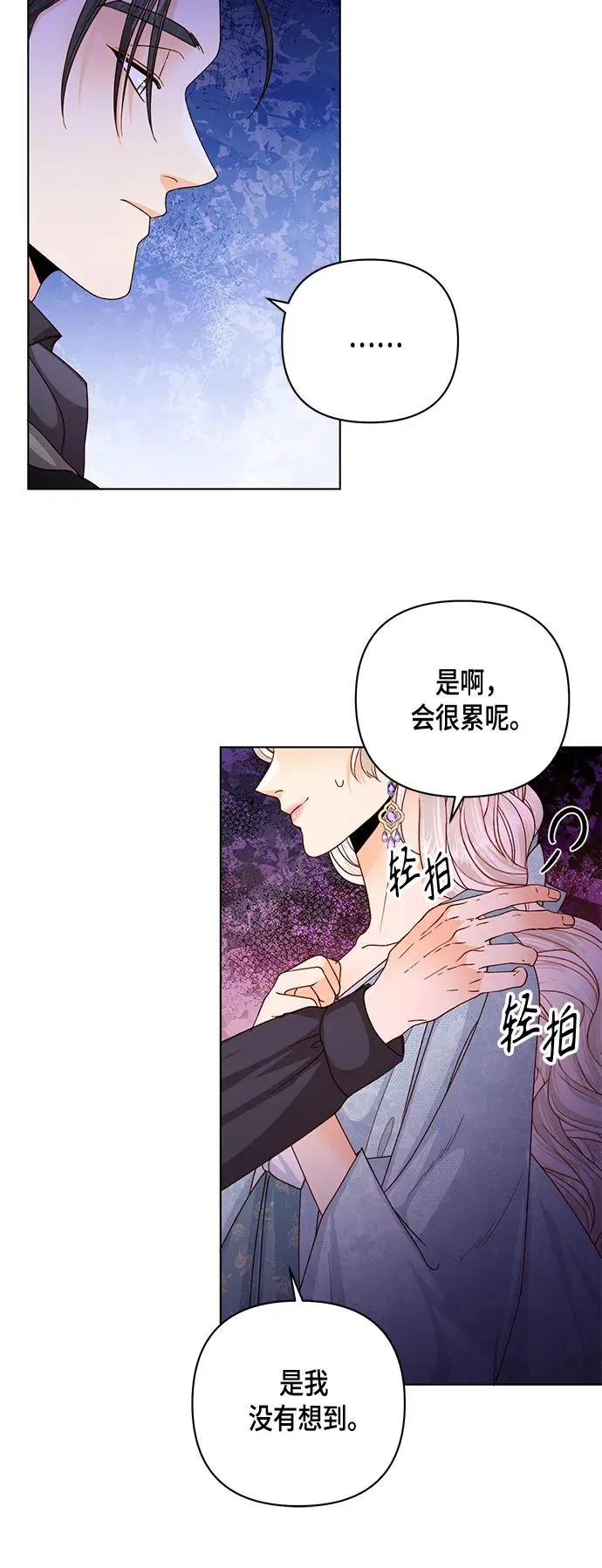 第124话 第54页