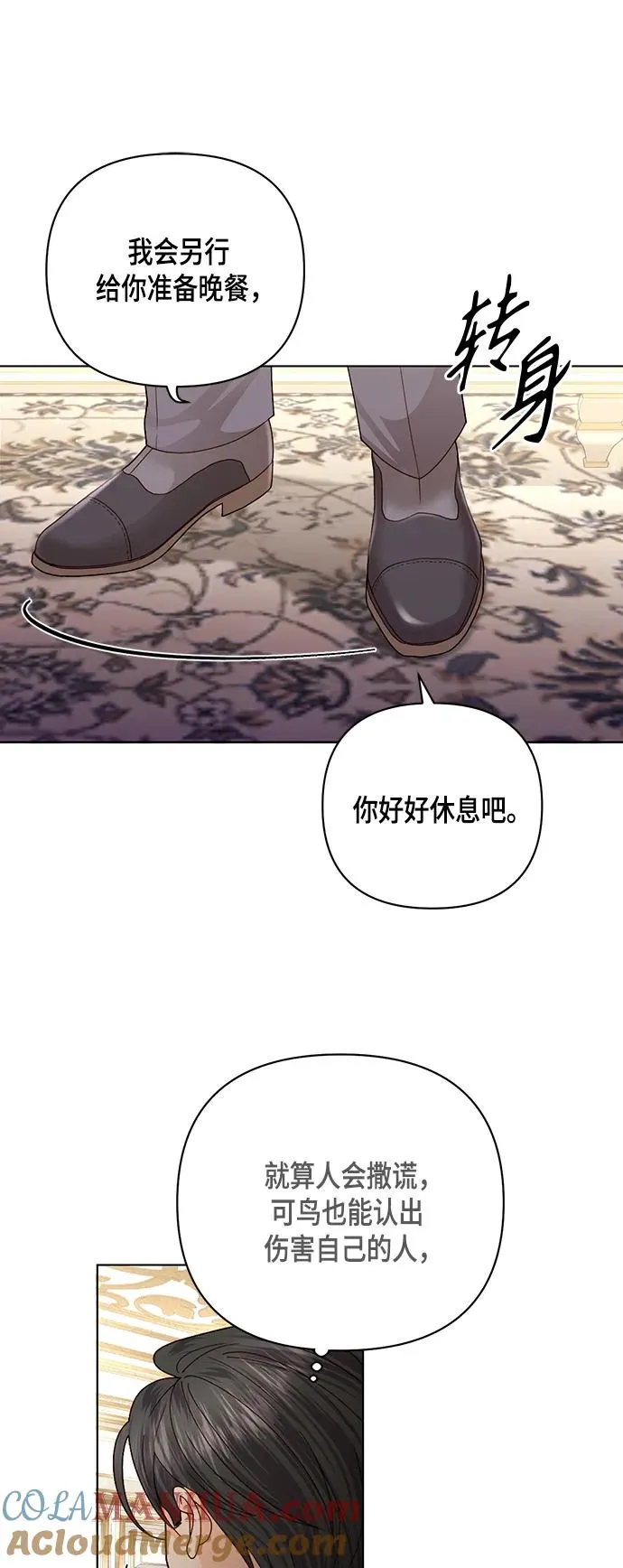 第124话 第55页