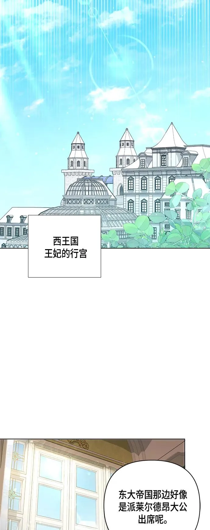 第124话 第57页