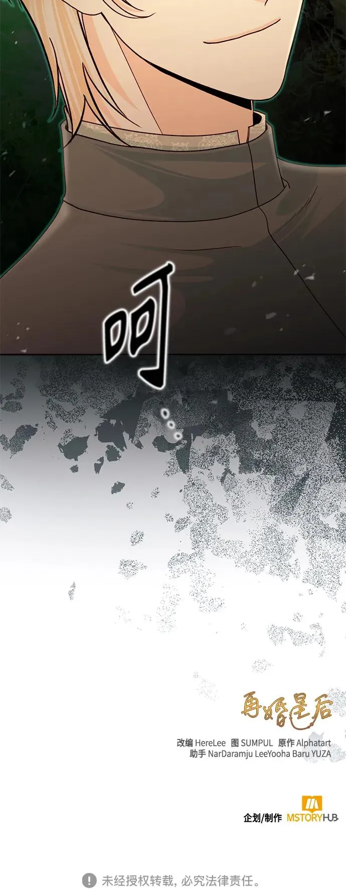 第124话 第65页