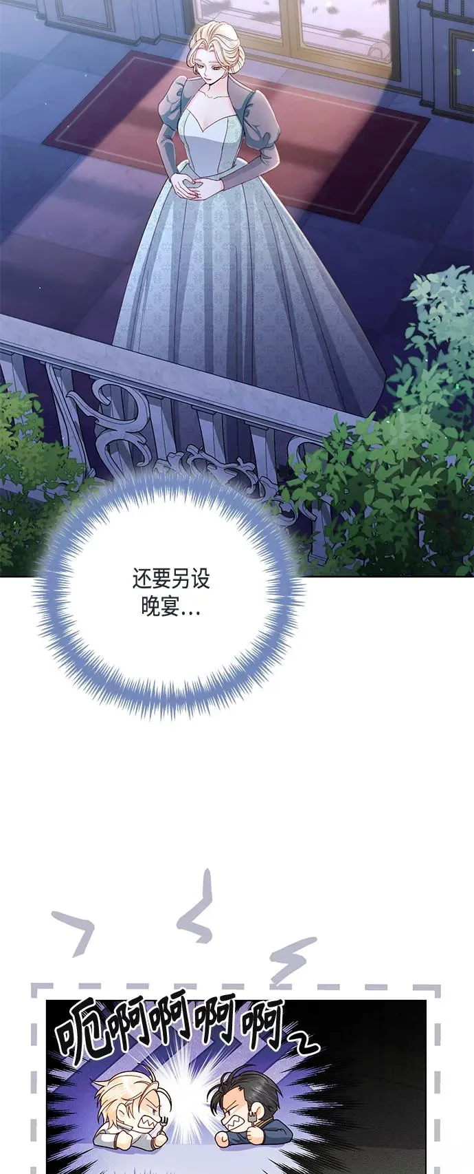 第125话 第3页