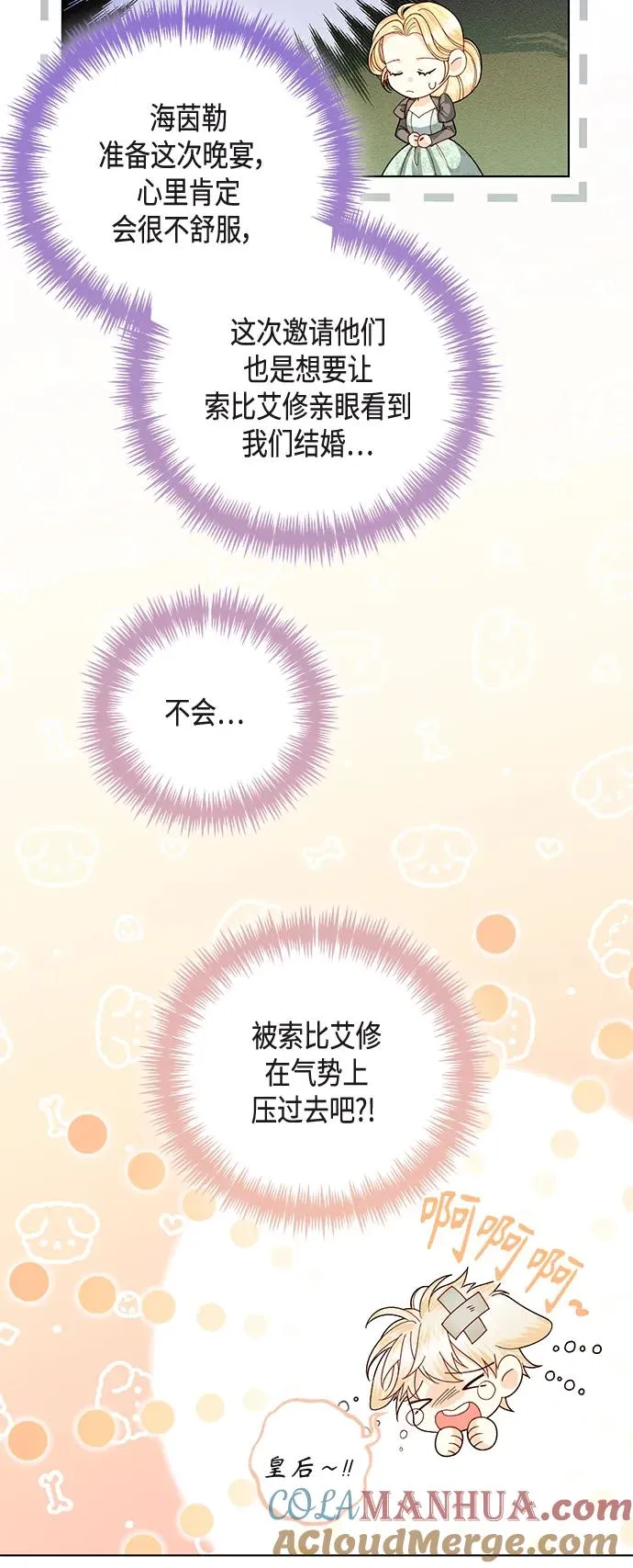 第125话 第4页