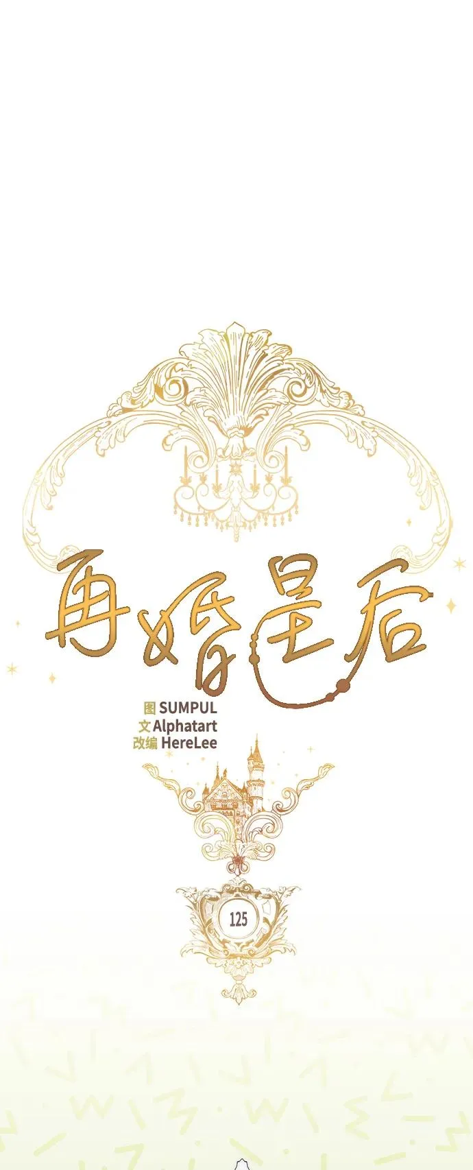 第125话 第5页
