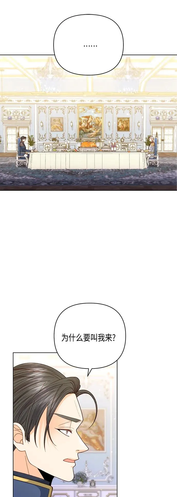 第125话 第8页