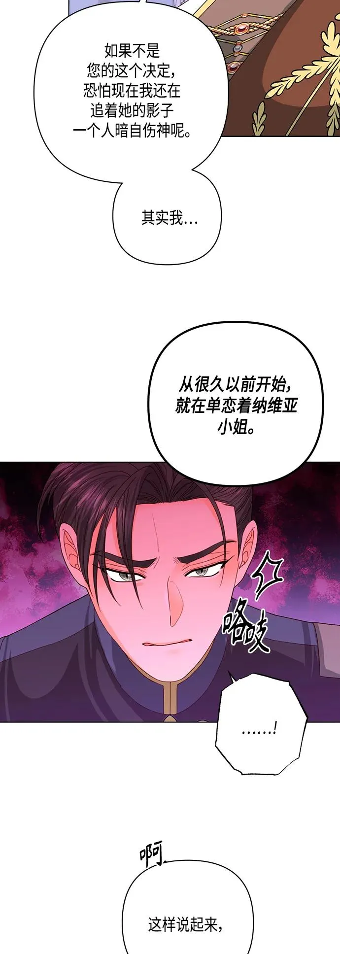 第125话 第11页